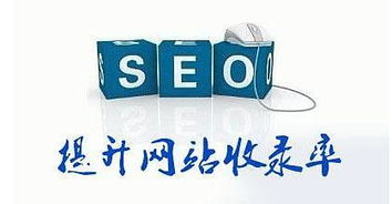 合肥網(wǎng)絡(luò)營(yíng)銷 萬木春科技 網(wǎng)站好久不收錄怎么辦 原因可能在這里