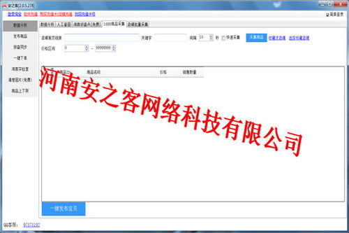 青銅峽技術(shù)引領(lǐng)潮流 精通商品自動采集與淘寶熱詞挖掘的計算機科技開發(fā)指南
