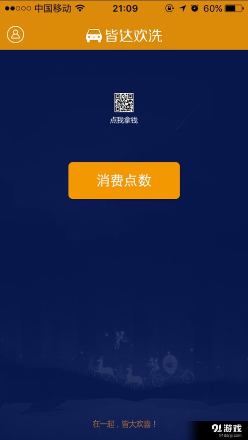 盡享輕松娛樂 皆大歡喜安卓版v2.4.1最新手機版下載指南